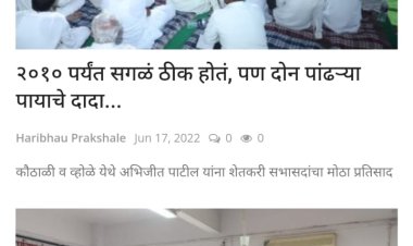*२०१० पर्यंत सगळं ठीक होतं, पण दोन पांढऱ्या पायाचे दादा आले आणि श्री विठ्ठल कारखाना मातीत गेला