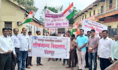 स्वातंत्र्याचा अमृत महोत्सव अंतर्गत हर घर झेंडा उपक्रम