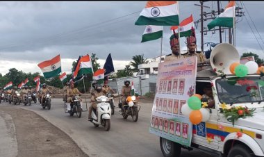 भारतीय स्वातंत्र्य अमृत महोत्सव निमित्त