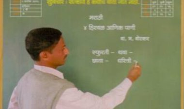 मोहन शिंदे यांची शिक्षक मान्यता रद्द करण्याचे मुंबई उच्च न्यायालयाचे निर्देश