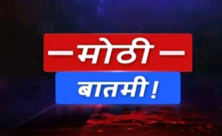 फुकट साड्या मिळतात म्हणून घेण्यासाठी प्रचंड गर्दी, चेंगराचेंगरी चार जणींचा मृत्यू.