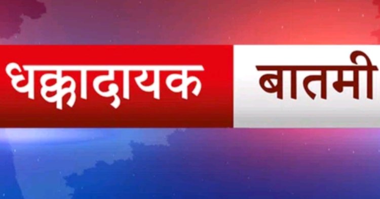 धक्कादायक घटना... दोन ट्रकच्या धडकेत अपघाताने4 जणांचा जागीच मृत्यू