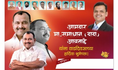 आ समाधान आवताडे यांच्या वाढदिवसानिमित्त विविध सामाजिक उपक्रमांचे आयोजन