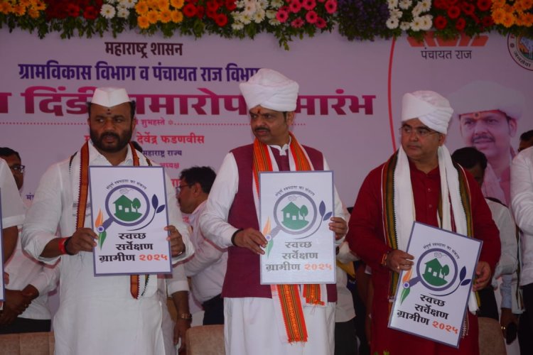 मुख्यमंत्री देवेंद्र फडणवीस यांच्या हस्ते 'पर्यावरणाची वारी पंढरीच्या दारी' या उपक्रमाचा समारोप*