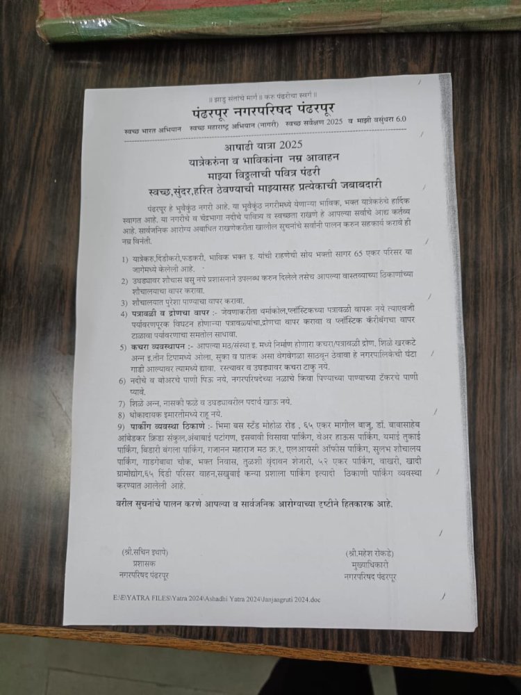 दर्शनरांगेतील भाविकास कंत्राटी कर्मचा-यांकडून मारहाण” या मथळयाखाली पुढे काय पहा,