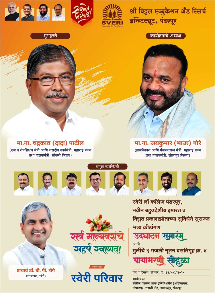 स्वेरीत ‘स्टार्टअप इग्निशन २.०’ ही व्यवसाय आयडिया पिचिंग स्पर्धा संपन्न